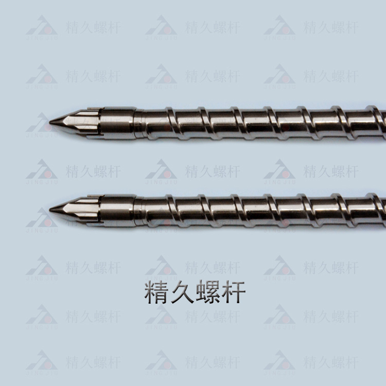 注塑機螺桿